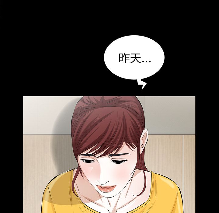 《他的她》漫画最新章节他的她-第 24 章免费下拉式在线观看章节第【55】张图片