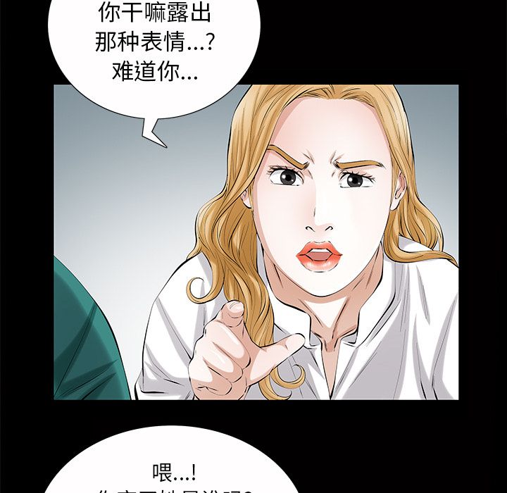 《他的她》漫画最新章节他的她-第 24 章免费下拉式在线观看章节第【50】张图片