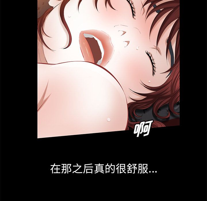 《他的她》漫画最新章节他的她-第 24 章免费下拉式在线观看章节第【107】张图片