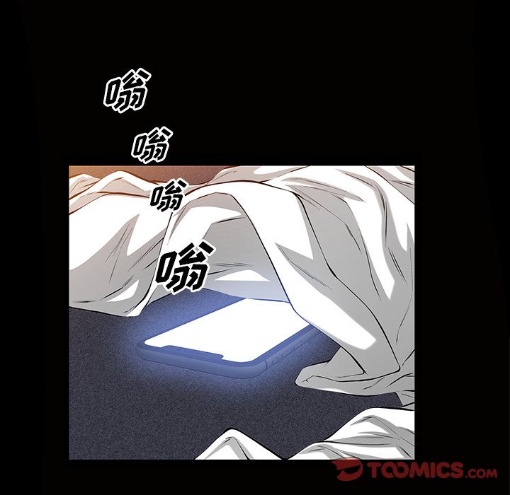 《他的她》漫画最新章节他的她-第 24 章免费下拉式在线观看章节第【18】张图片