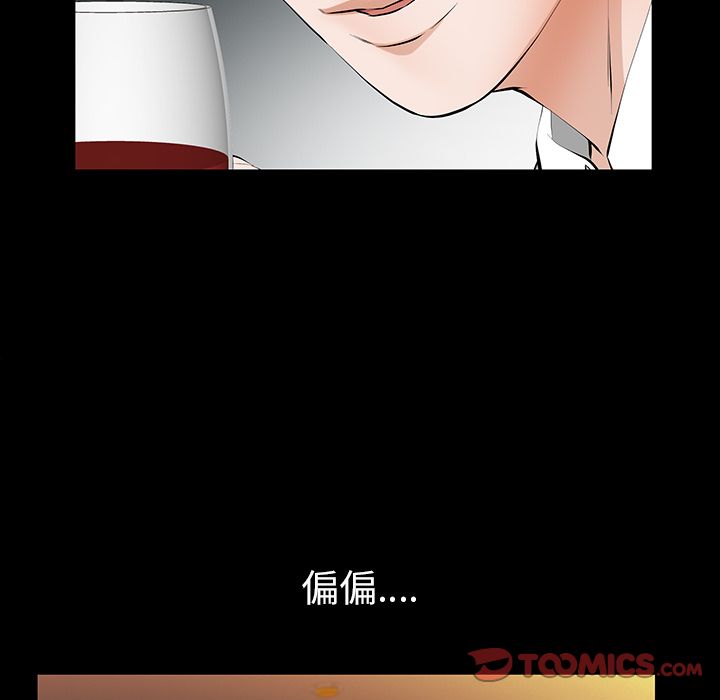 《他的她》漫画最新章节他的她-第 24 章免费下拉式在线观看章节第【120】张图片