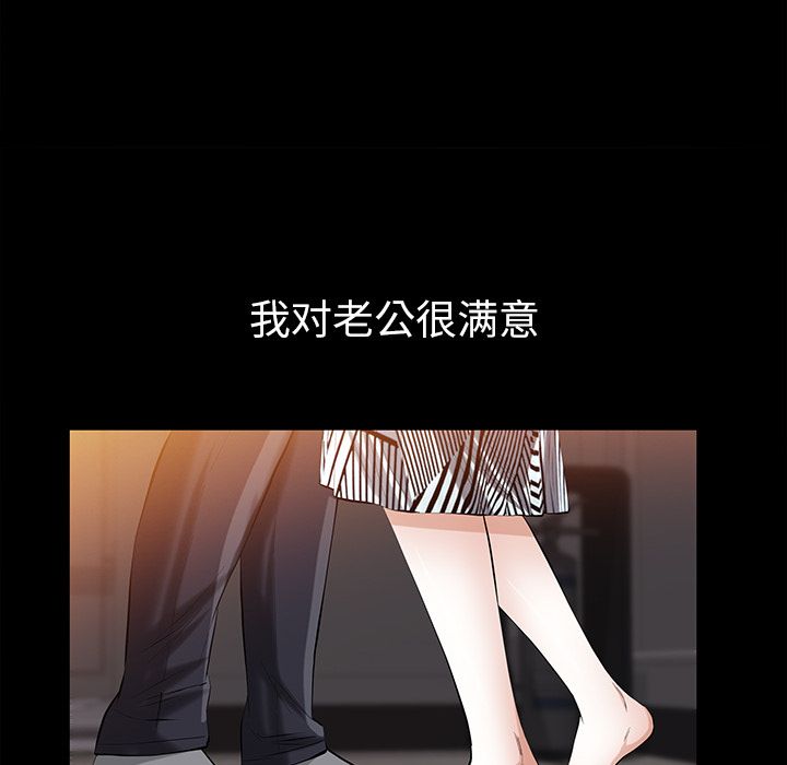 《他的她》漫画最新章节他的她-第 25 章免费下拉式在线观看章节第【45】张图片