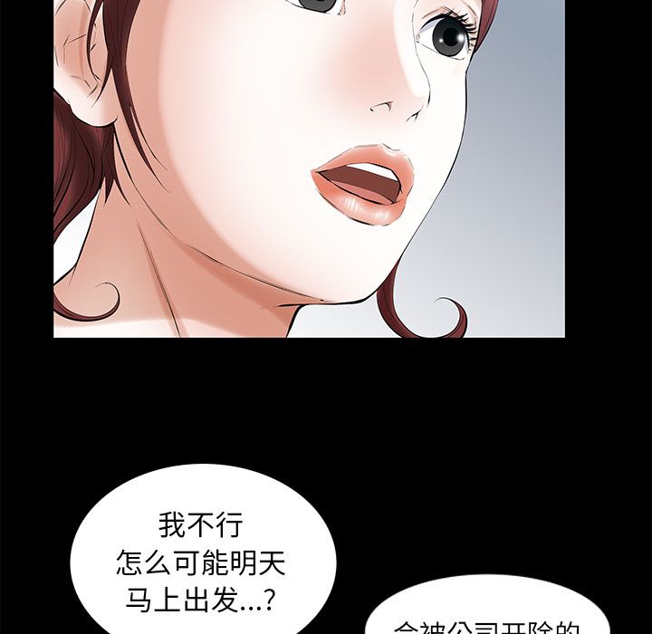 《他的她》漫画最新章节他的她-第 25 章免费下拉式在线观看章节第【29】张图片