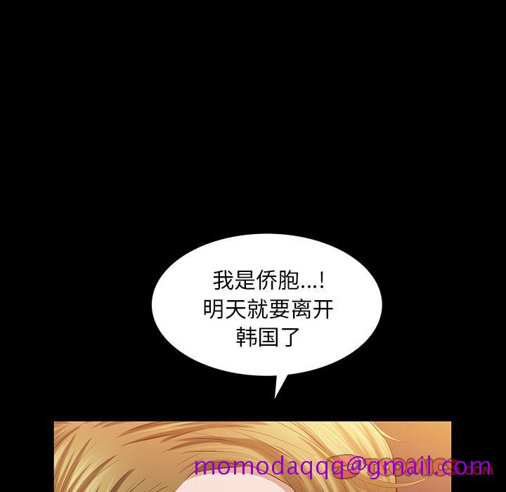 《他的她》漫画最新章节他的她-第 25 章免费下拉式在线观看章节第【86】张图片