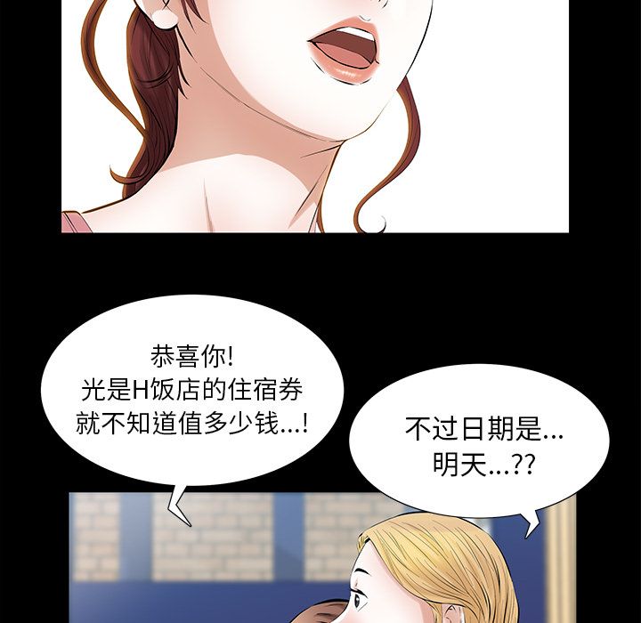 《他的她》漫画最新章节他的她-第 25 章免费下拉式在线观看章节第【25】张图片