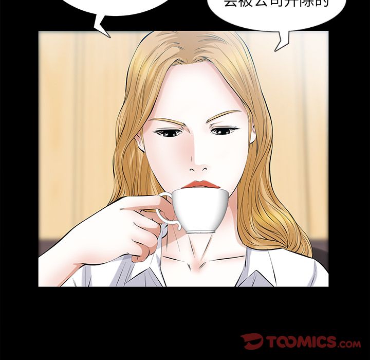 《他的她》漫画最新章节他的她-第 25 章免费下拉式在线观看章节第【30】张图片