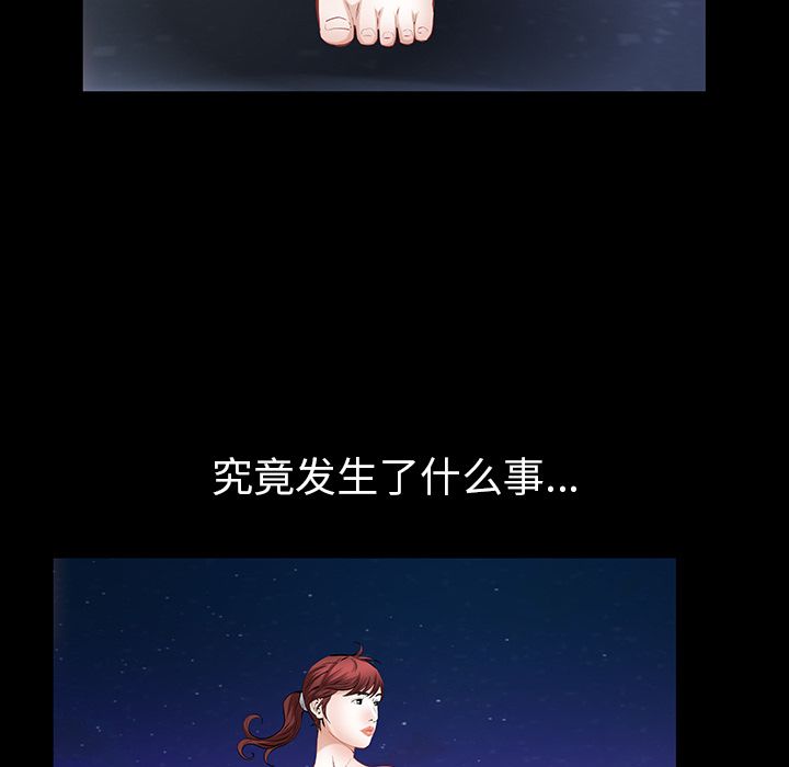 《他的她》漫画最新章节他的她-第 25 章免费下拉式在线观看章节第【53】张图片