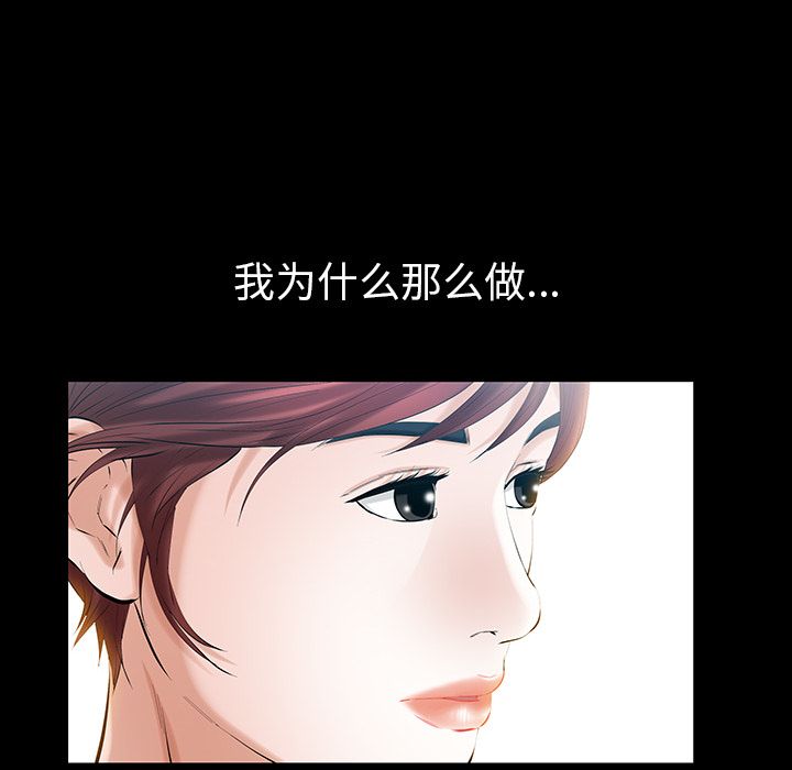 《他的她》漫画最新章节他的她-第 25 章免费下拉式在线观看章节第【55】张图片