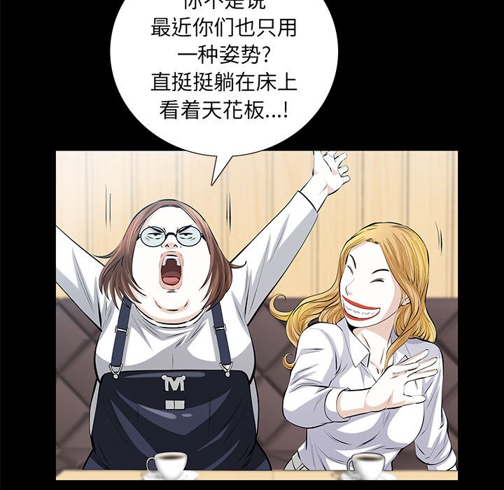 《他的她》漫画最新章节他的她-第 25 章免费下拉式在线观看章节第【37】张图片