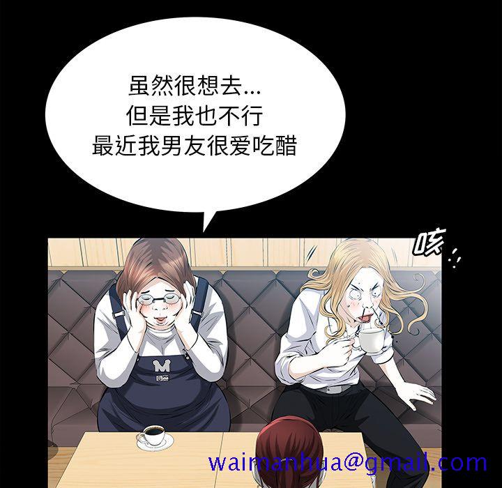 《他的她》漫画最新章节他的她-第 25 章免费下拉式在线观看章节第【31】张图片