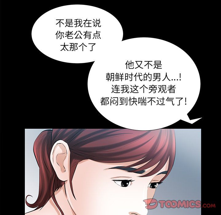 《他的她》漫画最新章节他的她-第 25 章免费下拉式在线观看章节第【38】张图片