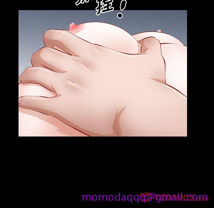 《他的她》漫画最新章节他的她-第 25 章免费下拉式在线观看章节第【106】张图片