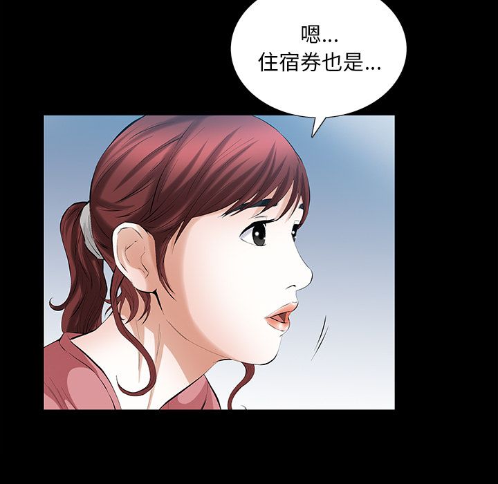 《他的她》漫画最新章节他的她-第 25 章免费下拉式在线观看章节第【27】张图片