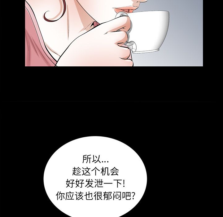 《他的她》漫画最新章节他的她-第 25 章免费下拉式在线观看章节第【39】张图片