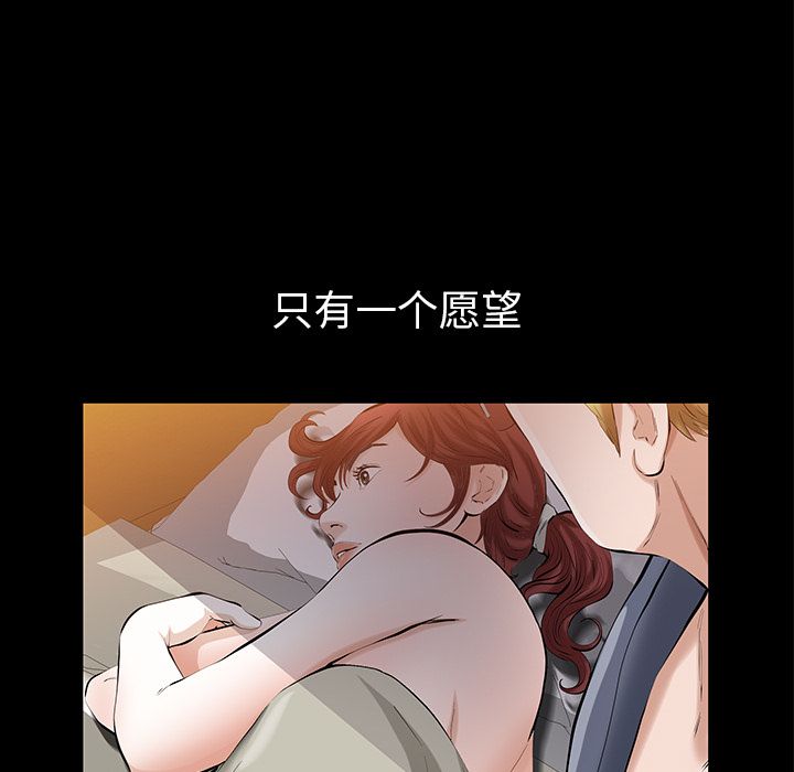 《他的她》漫画最新章节他的她-第 25 章免费下拉式在线观看章节第【64】张图片