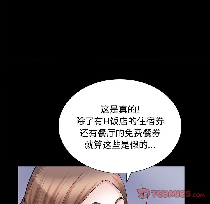 《他的她》漫画最新章节他的她-第 25 章免费下拉式在线观看章节第【22】张图片