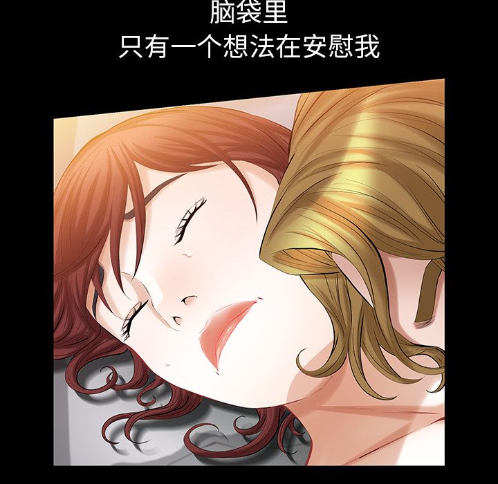 《他的她》漫画最新章节他的她-第 25 章免费下拉式在线观看章节第【85】张图片