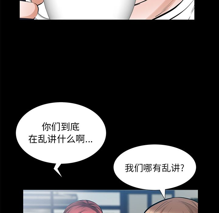 《他的她》漫画最新章节他的她-第 25 章免费下拉式在线观看章节第【35】张图片