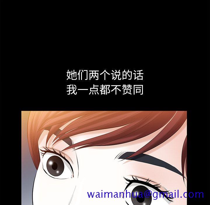 《他的她》漫画最新章节他的她-第 25 章免费下拉式在线观看章节第【41】张图片