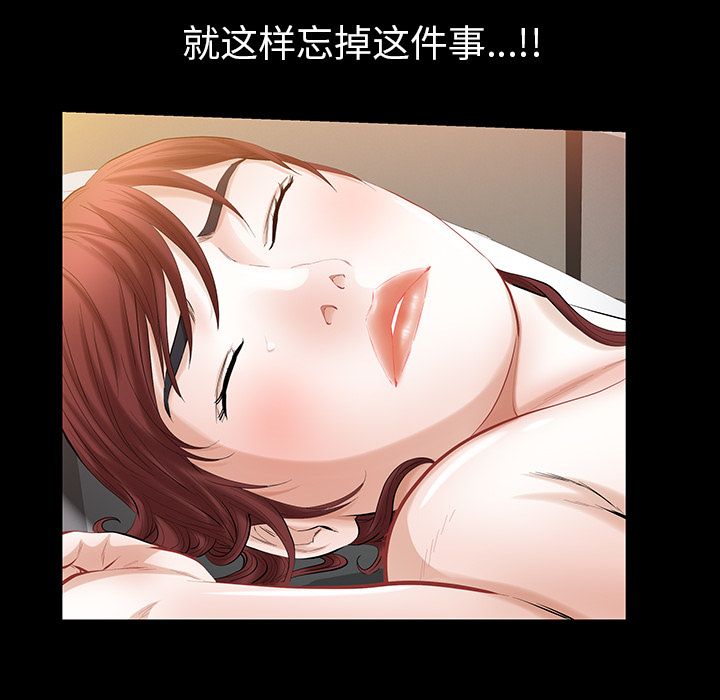 《他的她》漫画最新章节他的她-第 25 章免费下拉式在线观看章节第【97】张图片