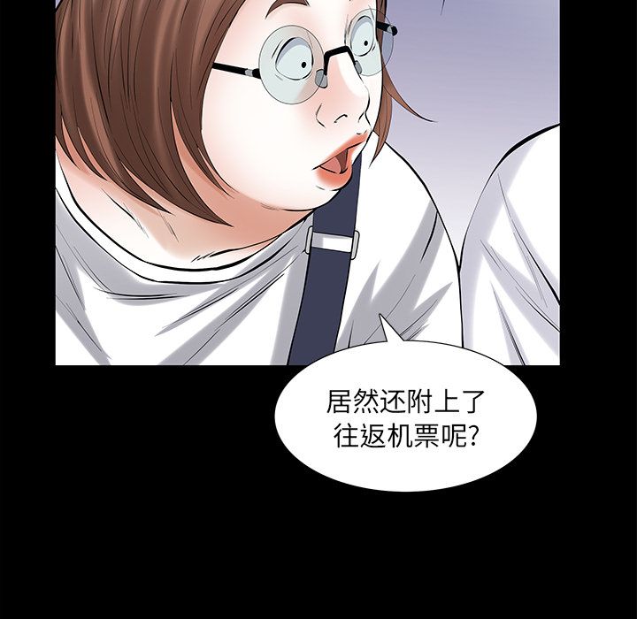 《他的她》漫画最新章节他的她-第 25 章免费下拉式在线观看章节第【23】张图片