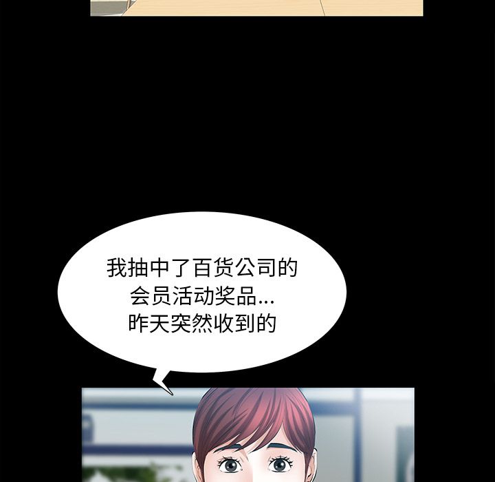 《他的她》漫画最新章节他的她-第 25 章免费下拉式在线观看章节第【19】张图片