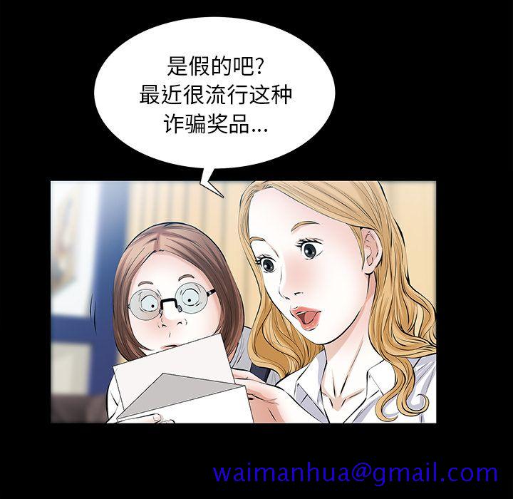 《他的她》漫画最新章节他的她-第 25 章免费下拉式在线观看章节第【21】张图片