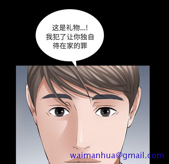 《他的她》漫画最新章节他的她-第 26 章免费下拉式在线观看章节第【31】张图片