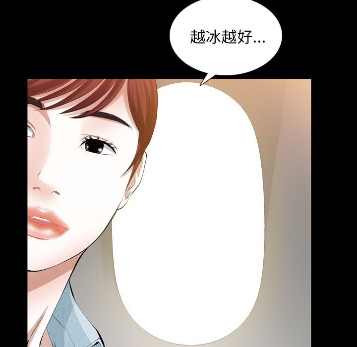 《他的她》漫画最新章节他的她-第 26 章免费下拉式在线观看章节第【27】张图片