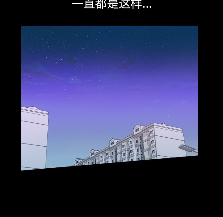 《他的她》漫画最新章节他的她-第 26 章免费下拉式在线观看章节第【64】张图片