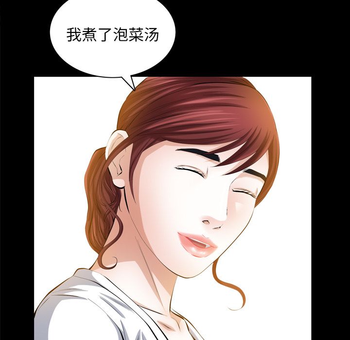 《他的她》漫画最新章节他的她-第 26 章免费下拉式在线观看章节第【67】张图片