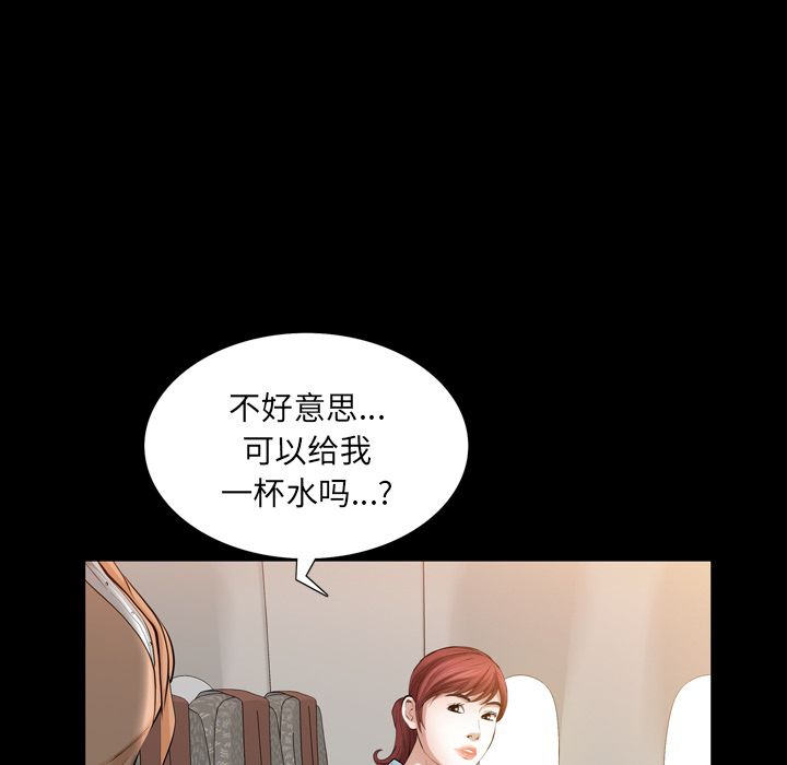 《他的她》漫画最新章节他的她-第 26 章免费下拉式在线观看章节第【25】张图片