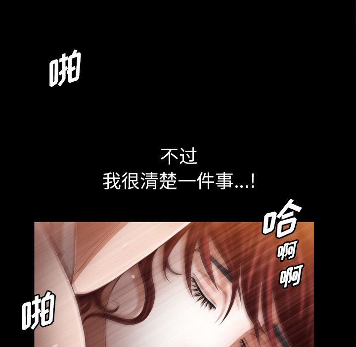 《他的她》漫画最新章节他的她-第 26 章免费下拉式在线观看章节第【45】张图片