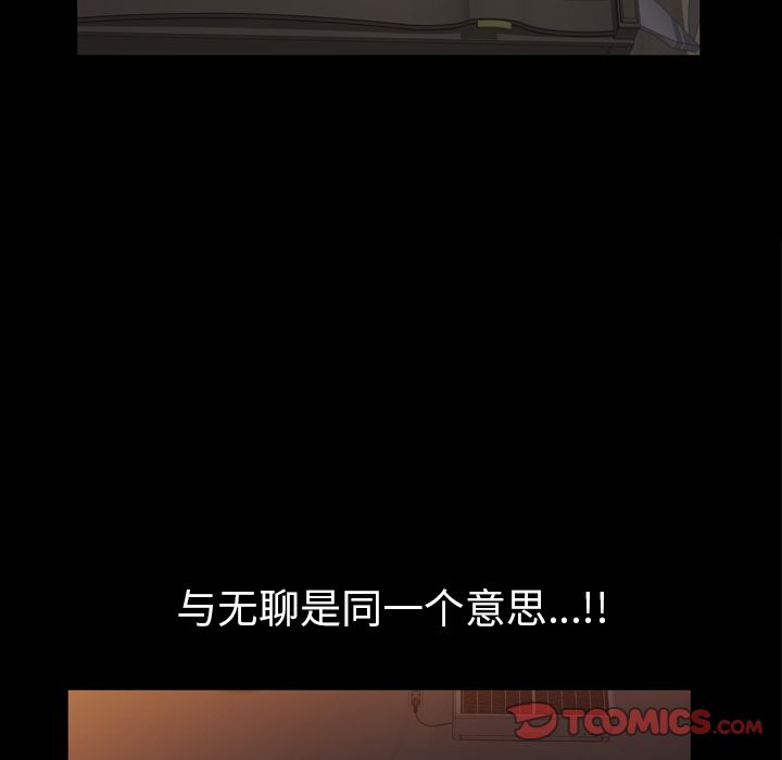 《他的她》漫画最新章节他的她-第 26 章免费下拉式在线观看章节第【90】张图片