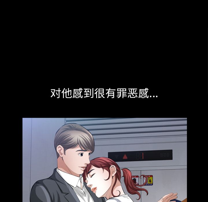 《他的她》漫画最新章节他的她-第 26 章免费下拉式在线观看章节第【35】张图片