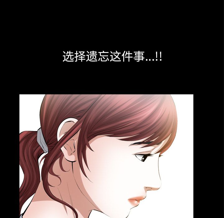 《他的她》漫画最新章节他的她-第 26 章免费下拉式在线观看章节第【55】张图片