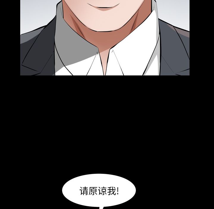 《他的她》漫画最新章节他的她-第 26 章免费下拉式在线观看章节第【32】张图片