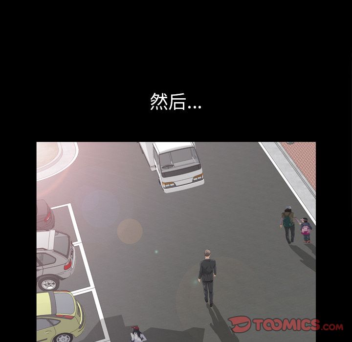 《他的她》漫画最新章节他的她-第 26 章免费下拉式在线观看章节第【58】张图片