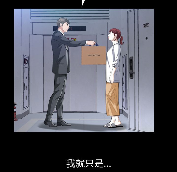 《他的她》漫画最新章节他的她-第 26 章免费下拉式在线观看章节第【33】张图片