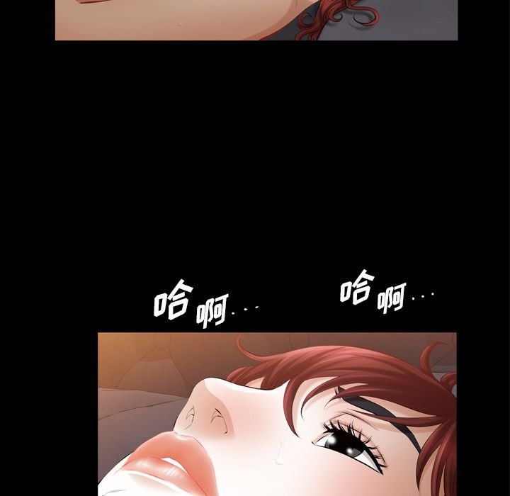 《他的她》漫画最新章节他的她-第 26 章免费下拉式在线观看章节第【85】张图片