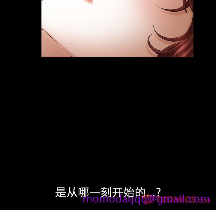 《他的她》漫画最新章节他的她-第 26 章免费下拉式在线观看章节第【86】张图片