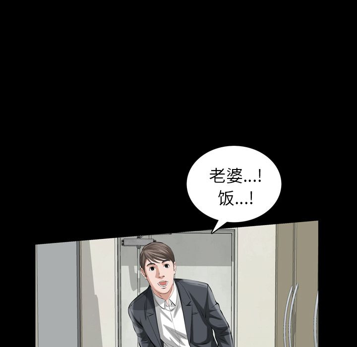 《他的她》漫画最新章节他的她-第 26 章免费下拉式在线观看章节第【65】张图片