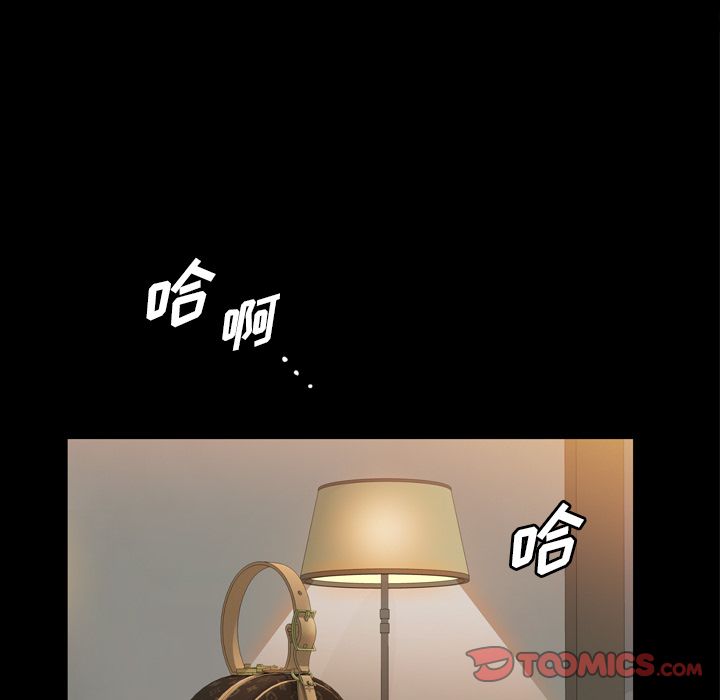 《他的她》漫画最新章节他的她-第 26 章免费下拉式在线观看章节第【42】张图片