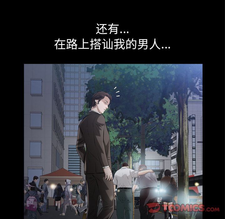 《他的她》漫画最新章节他的她-第 27 章免费下拉式在线观看章节第【60】张图片