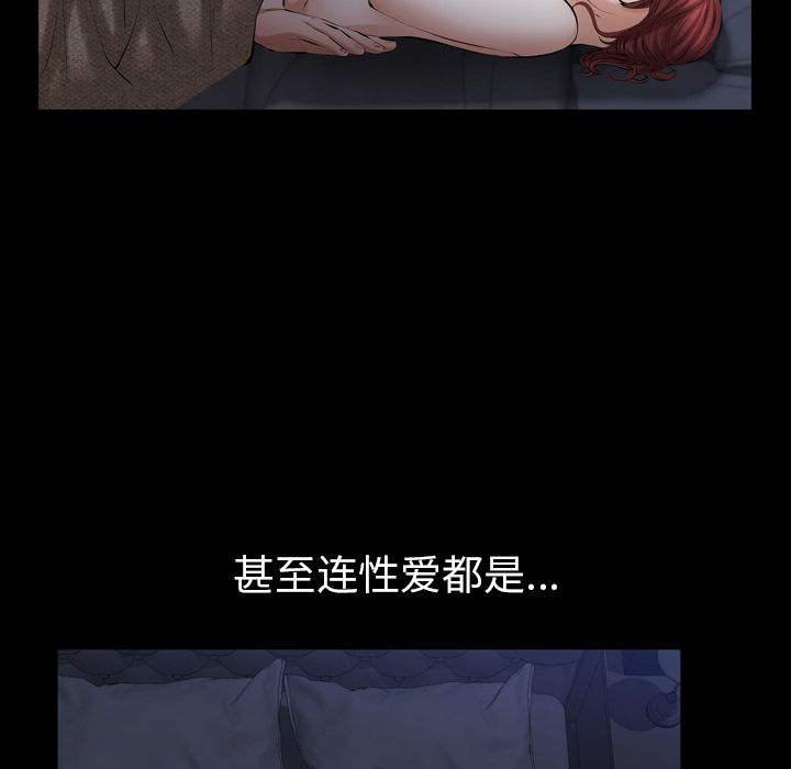 《他的她》漫画最新章节他的她-第 27 章免费下拉式在线观看章节第【77】张图片