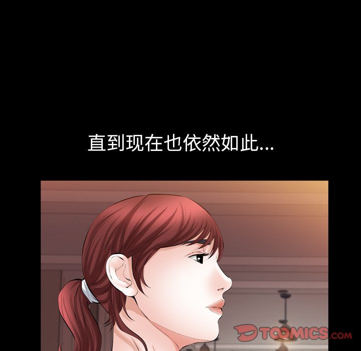 《他的她》漫画最新章节他的她-第 27 章免费下拉式在线观看章节第【48】张图片