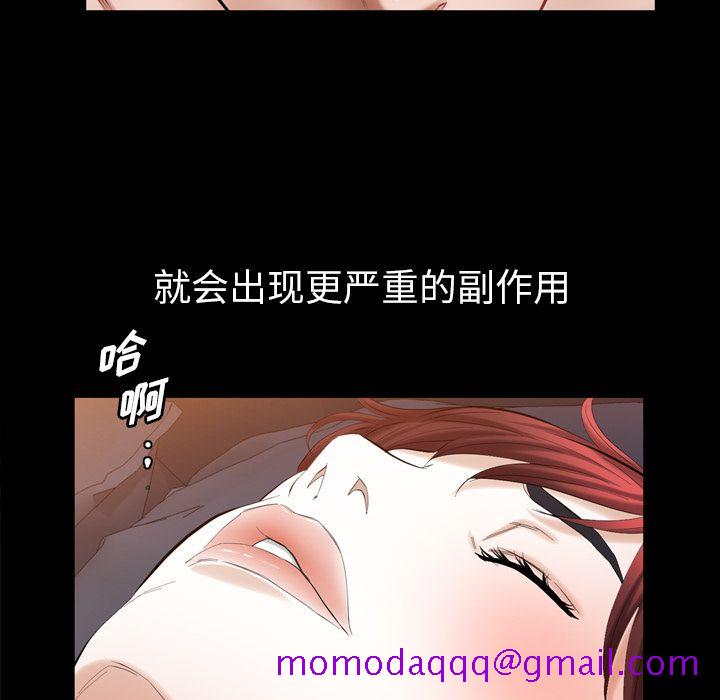 《他的她》漫画最新章节他的她-第 27 章免费下拉式在线观看章节第【106】张图片