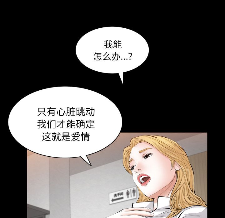 《他的她》漫画最新章节他的她-第 27 章免费下拉式在线观看章节第【35】张图片