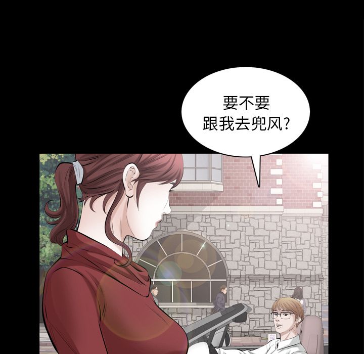 《他的她》漫画最新章节他的她-第 27 章免费下拉式在线观看章节第【58】张图片