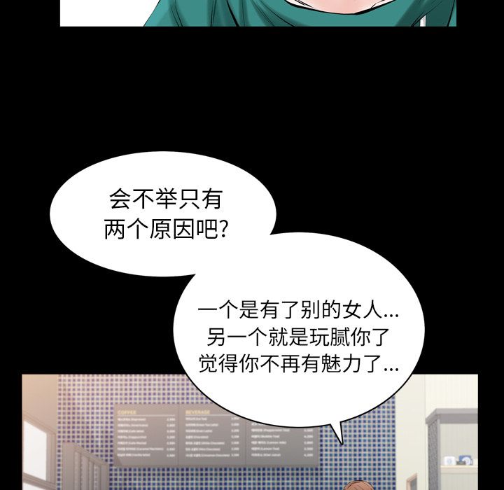 《他的她》漫画最新章节他的她-第 27 章免费下拉式在线观看章节第【22】张图片